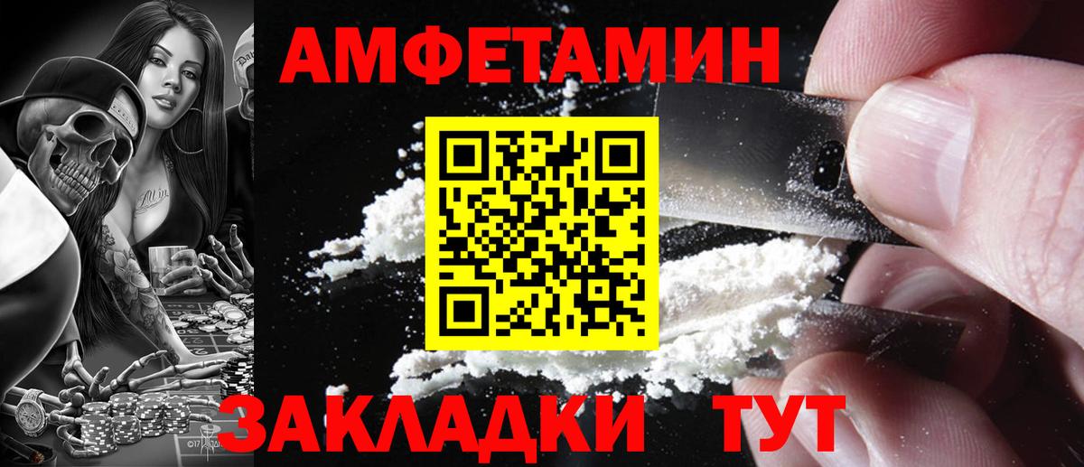АМФЕТАМИН  Amphetamine 98%  Вход с VPN  Буйнакск 