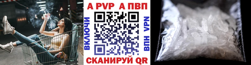 где найти Буйнакск APVP Crystall