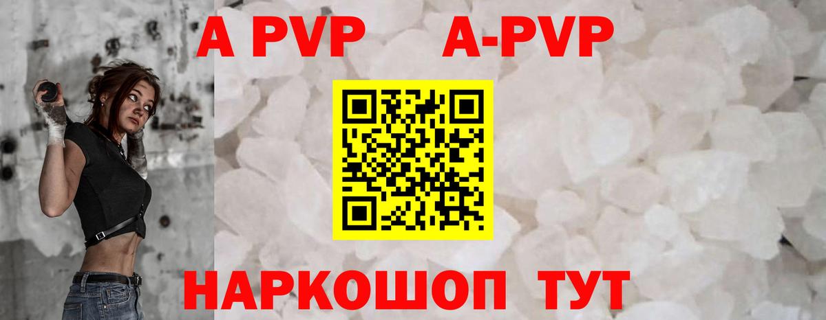 APVP крисы CK Буйнакск