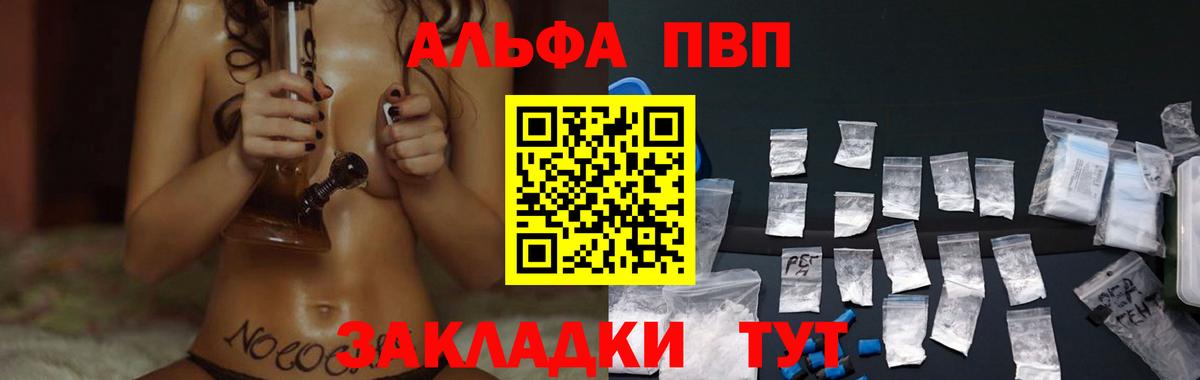 Alpha-PVP Crystall  APVP кристаллы  Буйнакск  Alpha PVP  Вход с VPN 