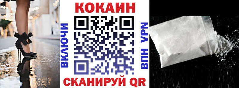 COCAIN Fish Scale Буйнакск