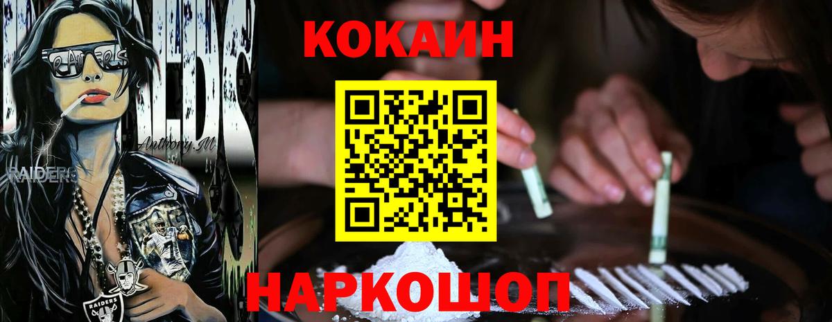 Буйнакск  COCAIN 98%  Вход с VPN 