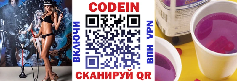Кодеиновый сироп Lean Purple Drank  наркота  Буйнакск 