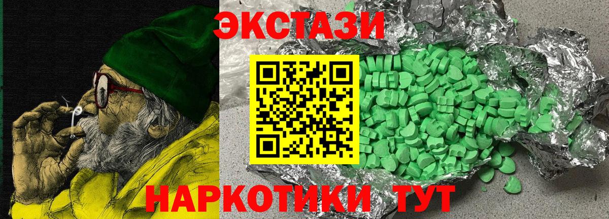 Буйнакск  ЭКСТАЗИ  Вход с VPN  Экстази Дубай  Экстази XTC 