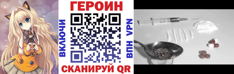 Героин Heroin площадка телеграм Буйнакск