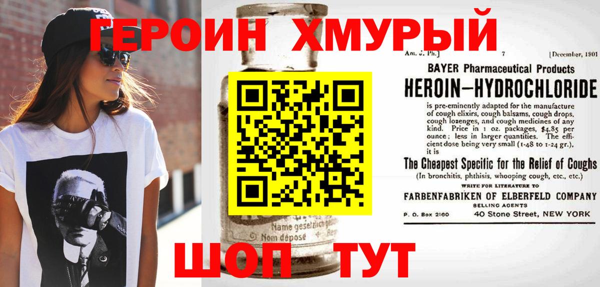 ГЕРОИН Афган  Вход с VPN  Буйнакск 