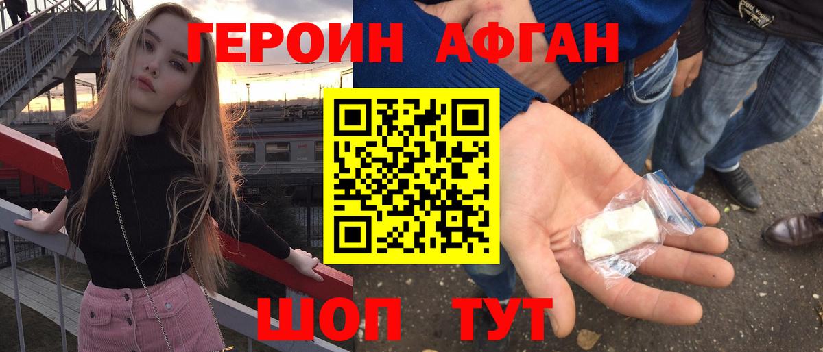 ГЕРОИН белый Буйнакск