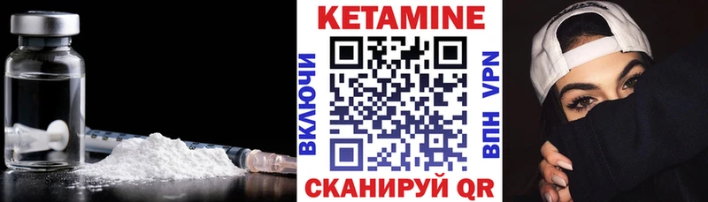 КЕТАМИН ketamine  Буйнакск 