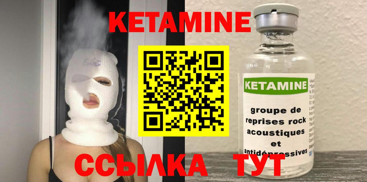 КЕТАМИН VHQ Буйнакск
