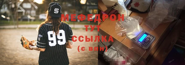мефедрон Богородск