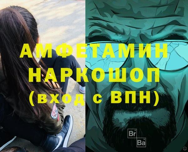 альфа пвп VHQ Беломорск