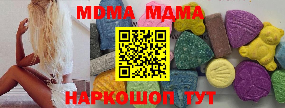 МДМА кристаллы  Вход с VPN  MDMA VHQ  Буйнакск 