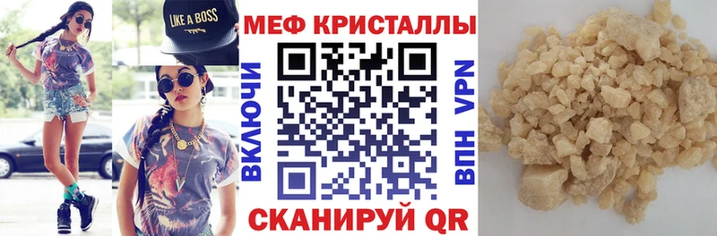 МЕФ мяу мяу  Буйнакск 