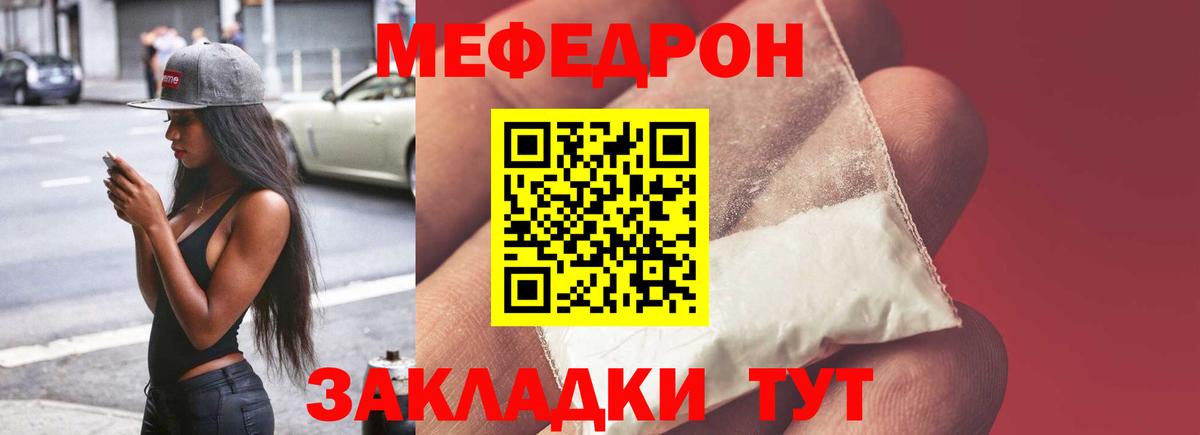 Меф мяу мяу Буйнакск