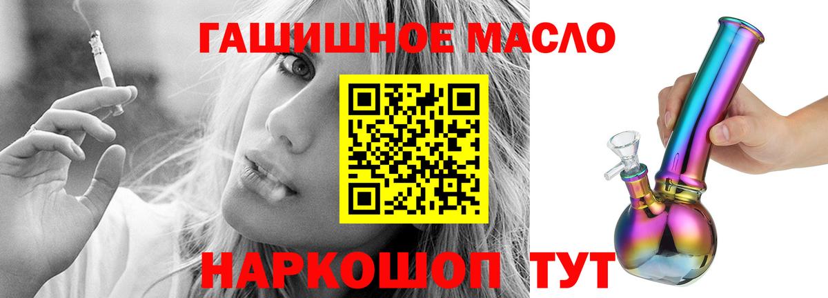 ТГК THC oil Буйнакск