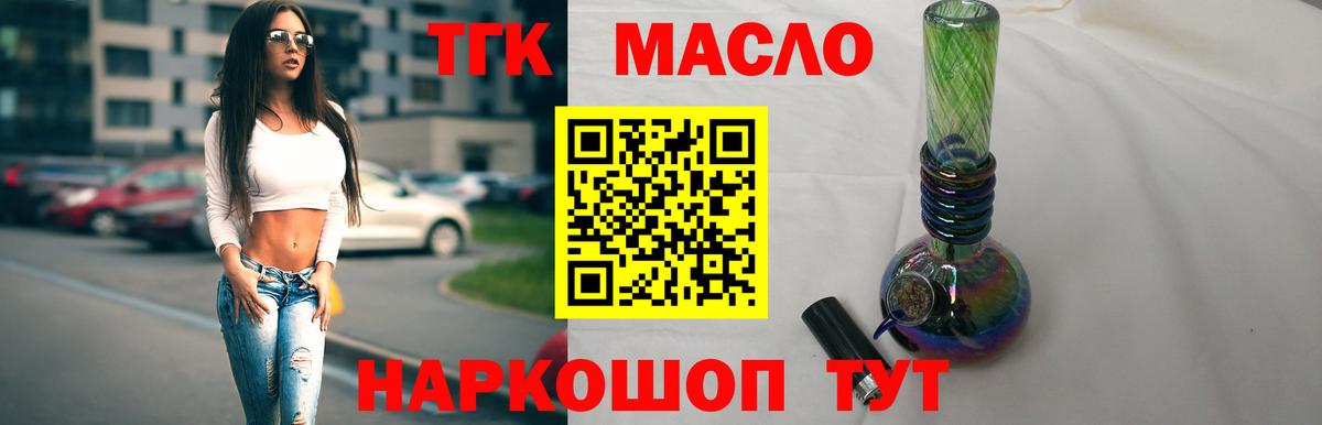 Буйнакск  ТГК вейп  Вход с VPN  ТГК Wax 